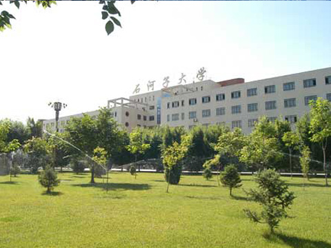 石河子大學(xué)