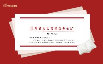 責(zé)任在肩丨保障省十三屆人大六次會(huì)議