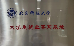 大學(xué)生實習(xí)就業(yè)基地.png