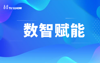 比肩同行 共赴未來｜北京泰豪與新華三集團達成戰(zhàn)略合作