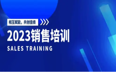 北京泰豪2023銷售培訓(xùn)圓滿完成